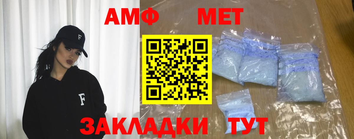 Амфетамин 97% Якутск