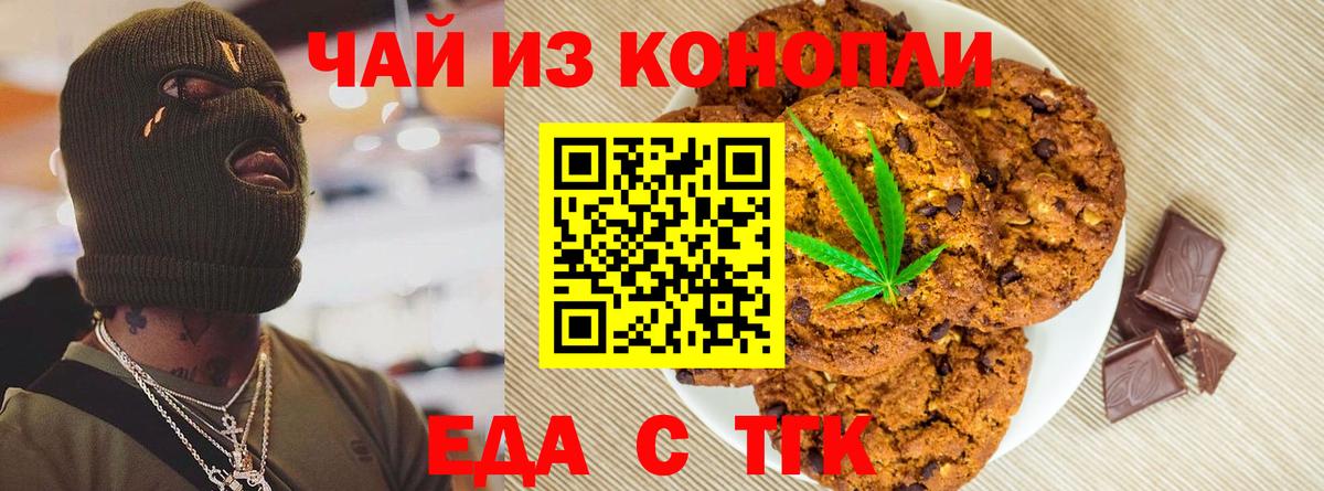 Якутск  Canna-Cookies марихуана  Вход с VPN 