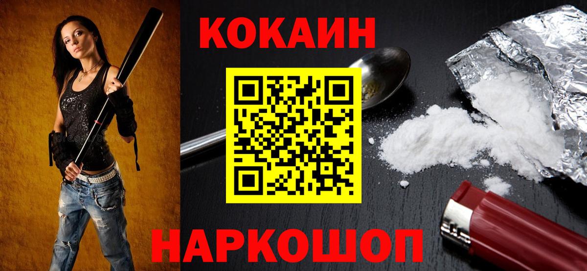 КОКАИН Columbia  Вход с VPN  Cocaine  Якутск  КОКАИН Колумбийский 