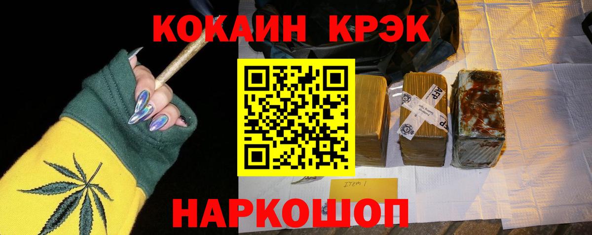 Cocaine Fish Scale Якутск
