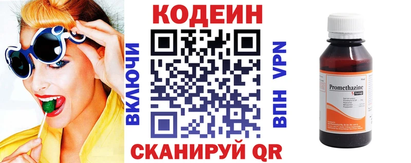 Codein напиток Lean (лин)  Якутск 