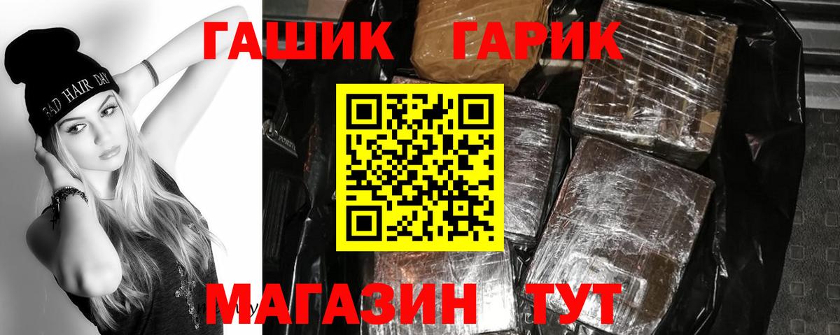 ГАШ 40% ТГК Якутск