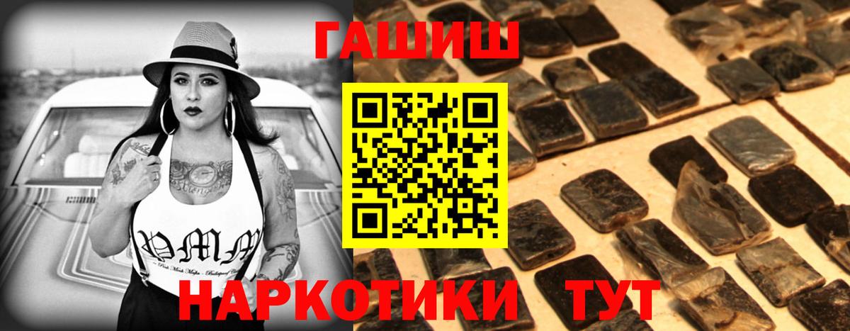 ГАШ Изолятор  Вход с VPN  Якутск  ГАШИШ ice o lator 