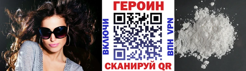 ГЕРОИН Heroin  Якутск 