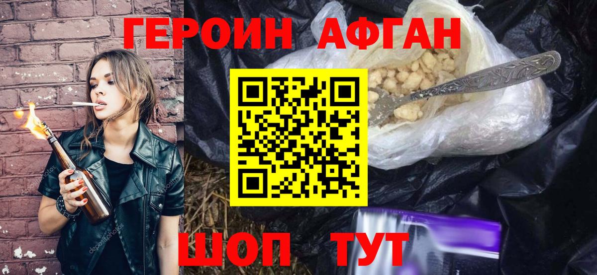 ГЕРОИН герыч Якутск