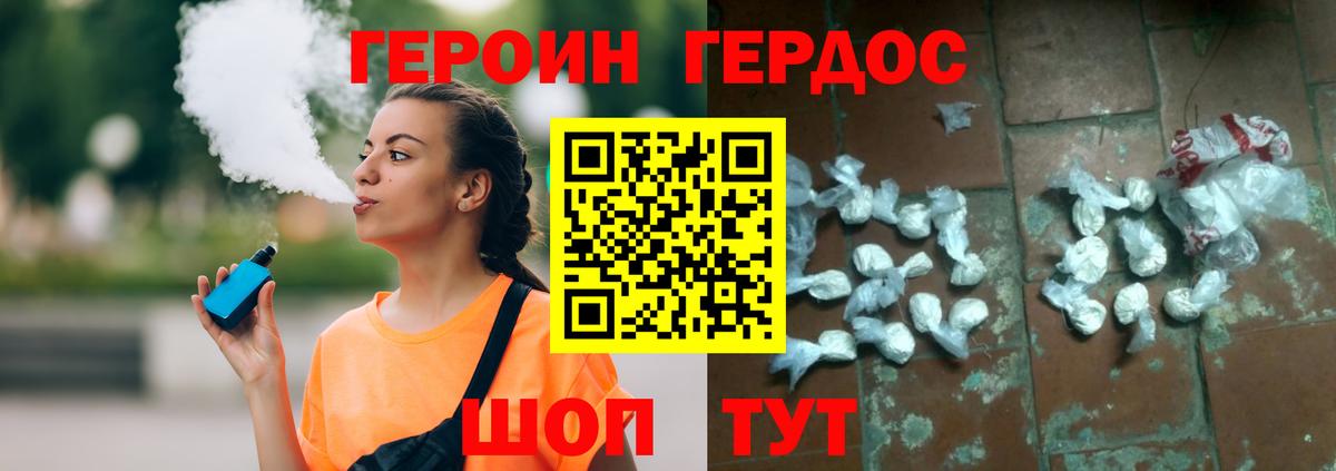 Героин афганец  Вход с VPN  Якутск 