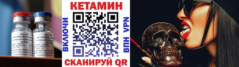 Кетамин ketamine  Якутск 