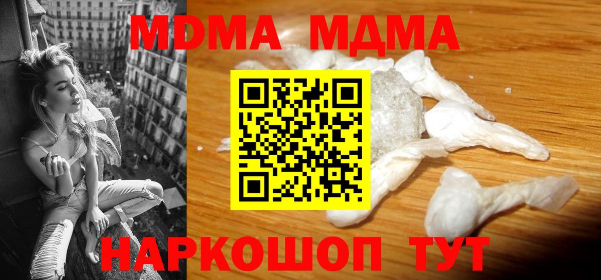 MDMA Molly  Вход с VPN  МДМА  MDMA молли  Якутск 