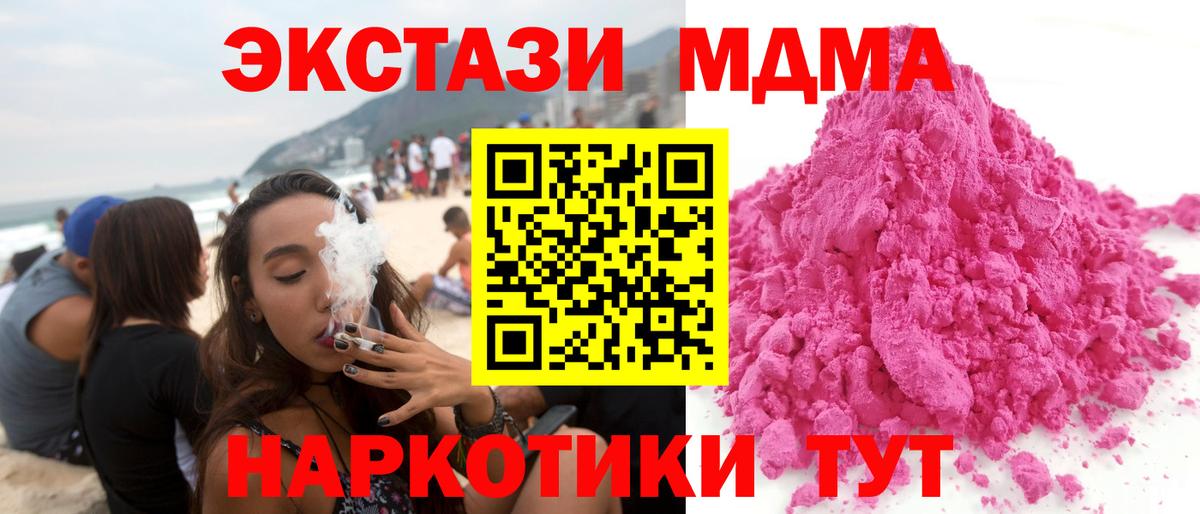 MDMA VHQ Якутск