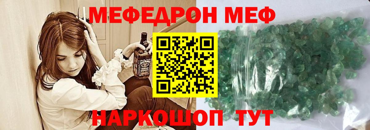Меф mephedrone  Мефедрон  Мефедрон  Якутск  blacksprut как зайти  Вход с VPN 