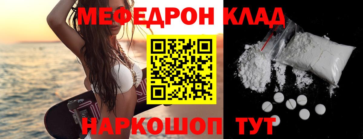 МЕФ кристаллы Якутск