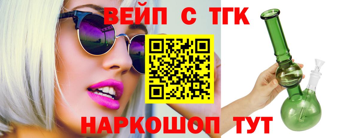 Дистиллят ТГК вейп Якутск
